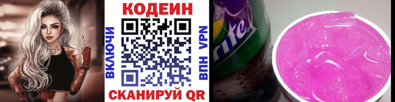 Codein Purple Drank  ссылка на мегу зеркало  Мглин 