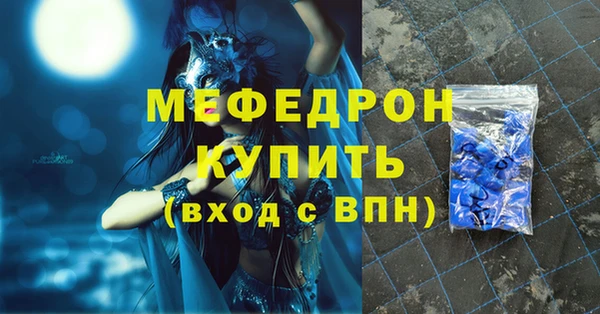 MESCALINE Арсеньев