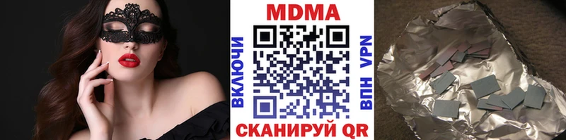 МДМА кристаллы  Мглин 