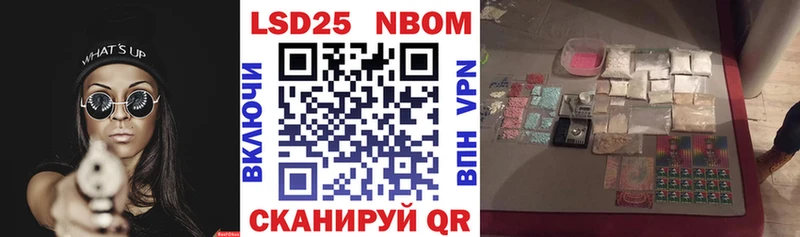Марки 25I-NBOMe 1,8мг  это клад  Мглин 